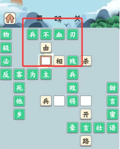 成语小举人最新版v1.0.0.0 安卓版_绿色下载网_休闲益智_成语小举人 _4
