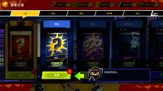 忍者神龟传奇游戏v1.26.5 安卓版_绿色下载网_安卓游戏_传奇 _8