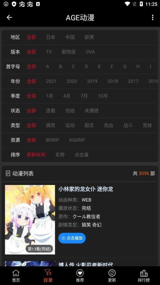 age动漫 苹果官网ios版 2.31_绿色下载网_小说漫画_age动漫 苹果官网ios版