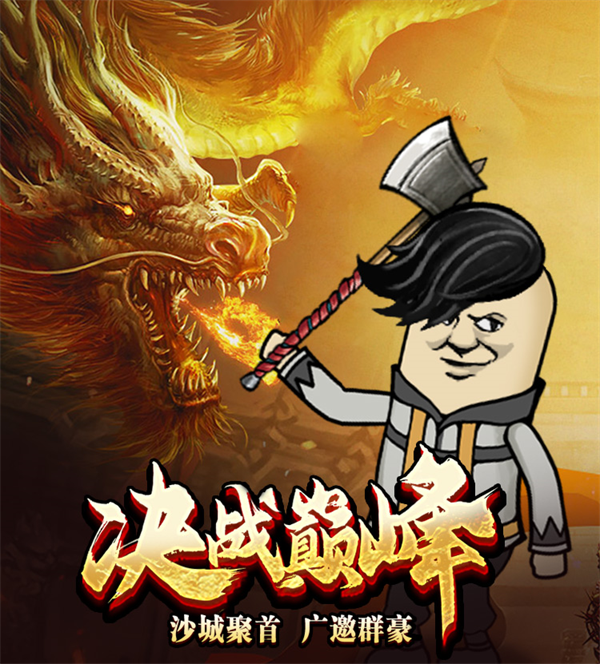 烈火皇城手游v1.0.0 最新版_绿色下载网_安卓游戏_烈火皇城 _2