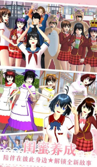 樱花次元少女游戏下载v1.0 安卓版_绿色下载网_安卓游戏_樱花次元少女