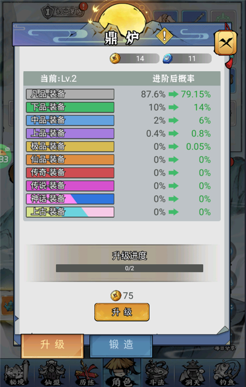 逆转漂流者游戏v1.0 最新版_绿色下载网_安卓游戏_逆转漂流者 _5