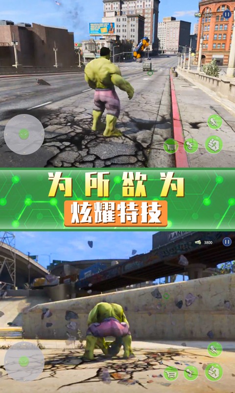 超凡巨人英雄游戏v1.0 安卓版_绿色下载网_动作格斗_超凡巨人英雄