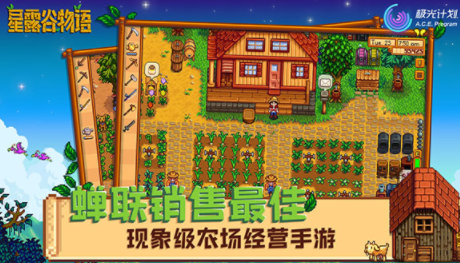 星露谷物语枫姨美化版1.4.5.151(Stardew Valley)v1.4.5.144 安卓版_绿色下载网_休闲益智_Stardew Valley