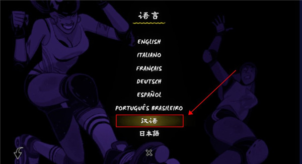 轮滑娇娃游戏v1.0.7 最新版_绿色下载网_休闲益智_轮滑娇娃 _3