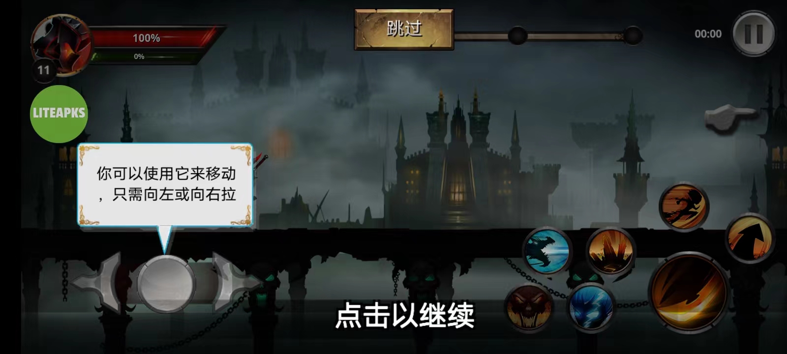 火柴人传说暗影战争下载手机版(Stickman Legends)v7.0.5 安卓版_绿色下载网_动作格斗_Stickman Legends _3