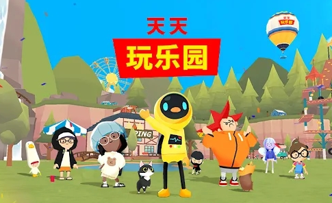 天天玩乐园2022最新版下载(PLAY TOGETHER)v1.45.0 安卓版_绿色下载网_安卓游戏_天天玩乐园