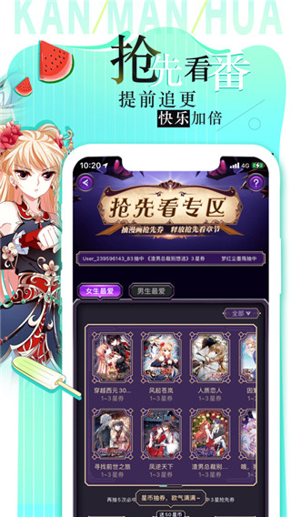看漫 1.0.6_绿色下载网_小说漫画_看漫 _3