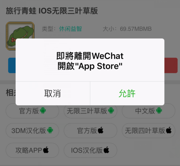 旅行青蛙 三叶草 1.93.29_绿色下载网_休闲益智_旅行青蛙 三叶草 _2