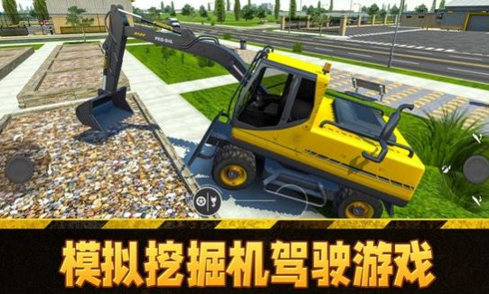 模拟挖掘机驾驶游戏手机版下载v1.0.0 安卓版_绿色下载网_安卓游戏_模拟挖掘机驾驶