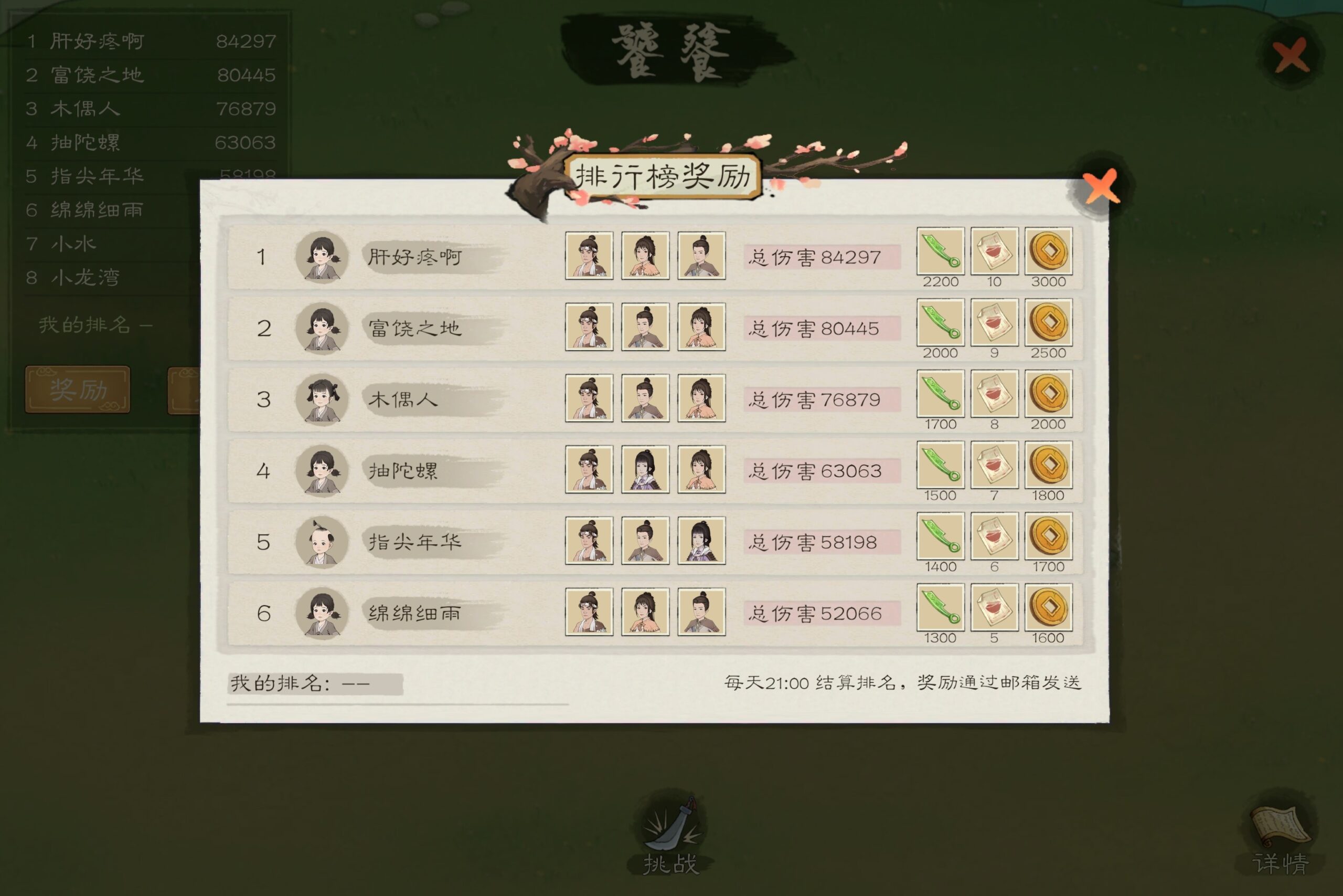 桃源记2官方下载v1.0.1 安卓版_绿色下载网_安卓游戏_桃源记2 _15