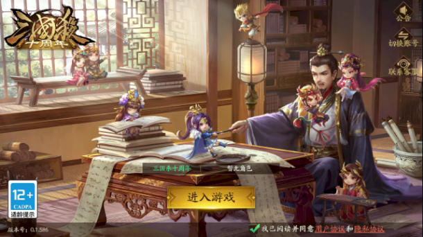 三国杀十周年v1.0.94 最新版_绿色下载网_卡牌回合_三国杀十周年