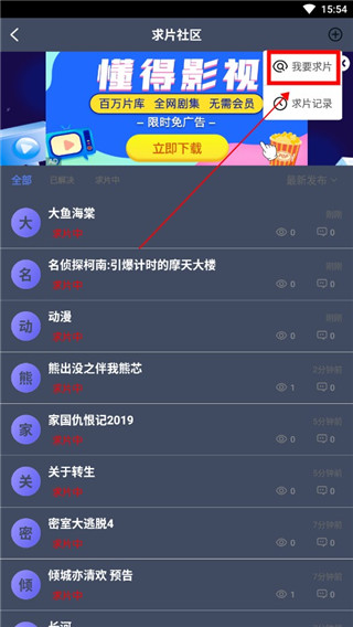 影视大全 2025iOS最新版 3.3.2_绿色下载网_苹果APP_影视大全 2025iOS最新版 _4