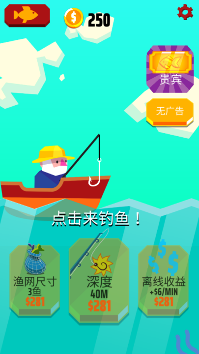 去垂钓吧游戏v1.2.0 最新版_绿色下载网_休闲益智_去垂钓吧 _2