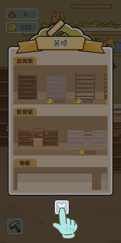 我在学校开超市手游v1.0 安卓版_绿色下载网_安卓游戏_我在学校开超市 _5