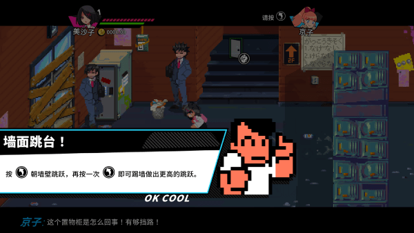 热血少女2安卓版v1.0.1 最新版_绿色下载网_动作格斗_热血少女2 _5