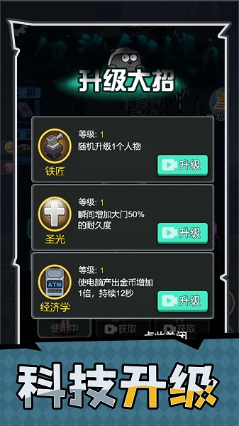 家园守护者游戏下载安装v1.0.0 安卓版_绿色下载网_安卓游戏_家园守护者