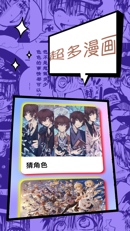 漫星星 2.50_绿色下载网_小说漫画_漫星星