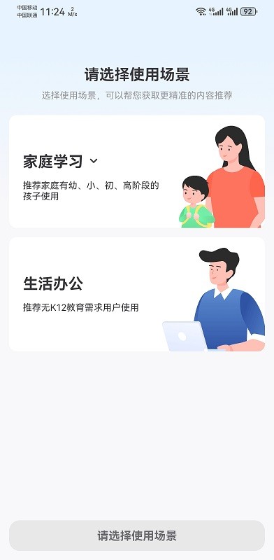 小白学习打印 苹果版 4.6.1_绿色下载网_手机办公_小白学习打印 苹果版 _3