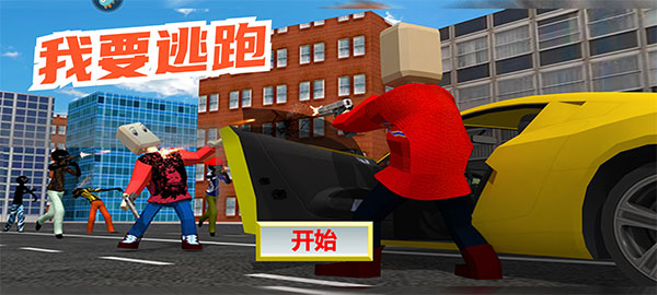 我要逃跑游戏v1.0.1 最新版_绿色下载网_休闲益智_我要逃跑 _2