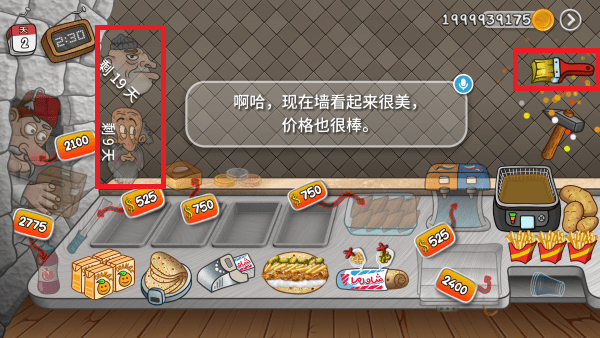 沙威玛传奇 2025最新iOS版 1.3_绿色下载网_模拟经营_沙威玛传奇 2025最新iOS版 _9