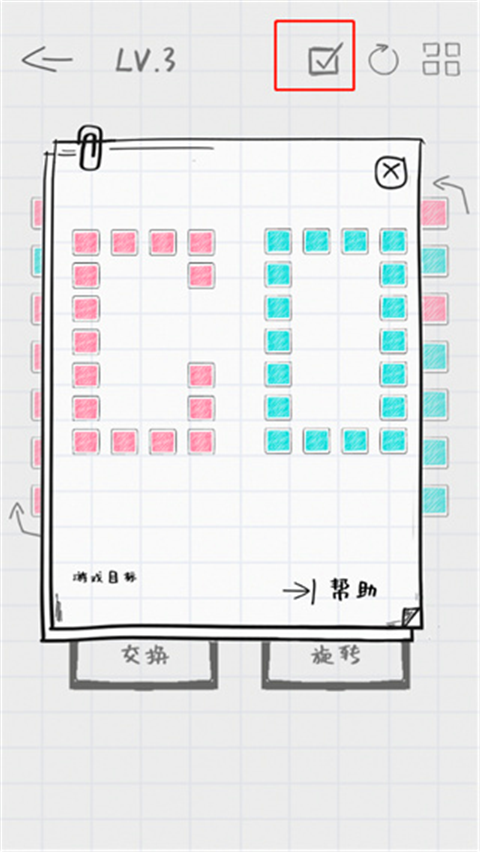 纸面魔方游戏v5.0 最新版_绿色下载网_休闲益智_纸面魔方 _3
