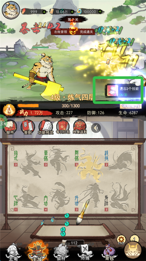神仙学院游戏v1.0.0 最新版_绿色下载网_安卓游戏_神仙学院 _5