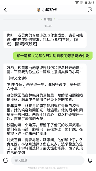 海螺问问 0.10.2_绿色下载网_苹果APP_海螺问问 _3