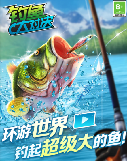 钓鱼大对决2022v1.0.84 最新版_绿库站_安卓游戏_钓鱼大对决