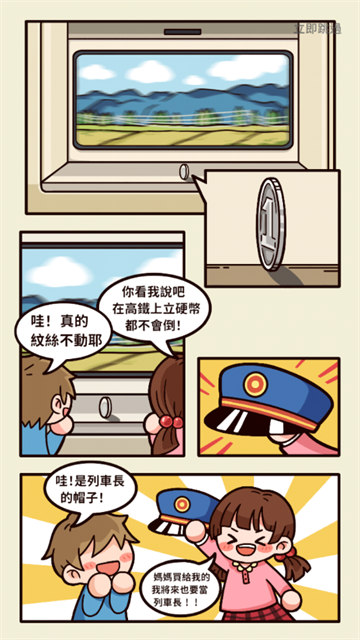 火车站模拟器官方正版(火車站模擬器)v1.3.5.0 安卓版_绿色下载网_安卓游戏_火車站模擬器 _2