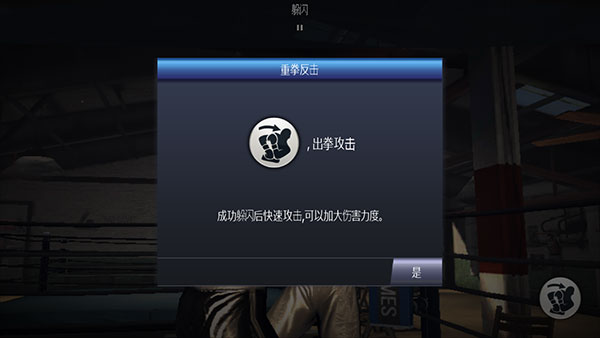 真实拳击曼尼安装包下载v1.1.1 最新版_绿色下载网_动作格斗_真实拳击：曼尼 _8