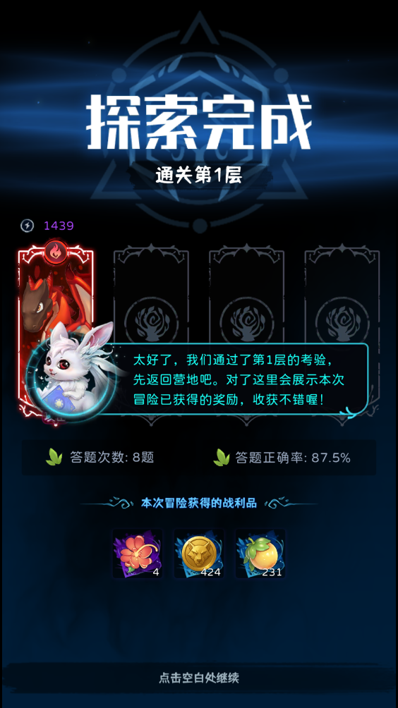 幻兽精灵乐园最新版下载v0.2 安卓版_绿色下载网_休闲益智_幻兽精灵乐园 _9