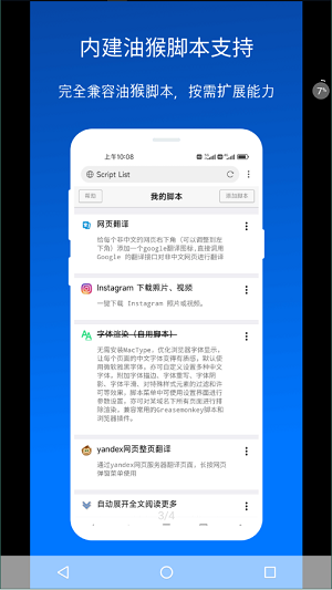 x浏览器 苹果版 1.1_绿色下载网_系统工具_x浏览器 苹果版