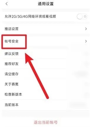 赛氪 8.8.13_绿色下载网_学习教育_赛氪 _3