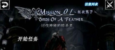 鬼泣4手机版(Devil May Cry 4)v0.1 安卓版_绿色下载网_安卓游戏_Devil May Cry 4 _2