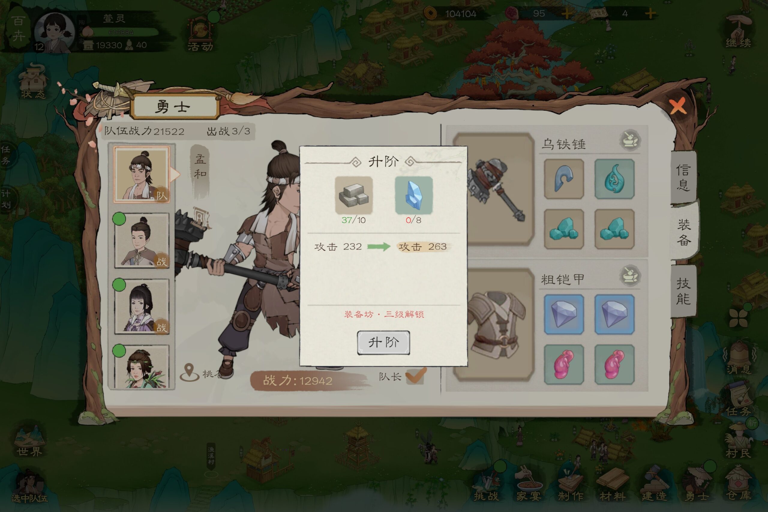 桃源记2官方下载v1.0.1 安卓版_绿色下载网_安卓游戏_桃源记2 _12