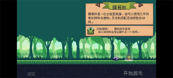 哥布林弹球 1.0.1_绿色下载网_休闲益智_哥布林弹球 _3