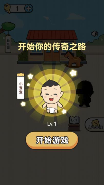 脑洞先生小游戏v1.1.7 最新版_绿色下载网_休闲益智_脑洞先生 _7