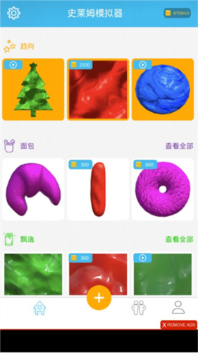 史莱姆模拟器 1.2_绿色下载网_休闲益智_史莱姆模拟器 _2