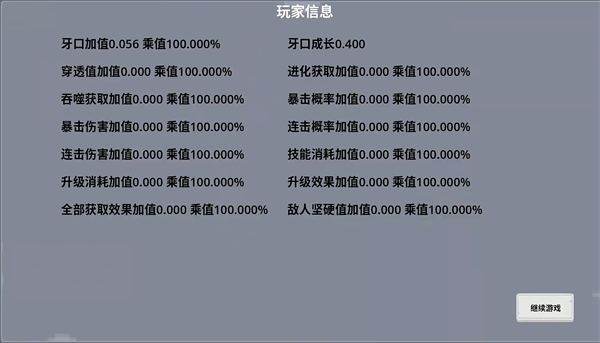 哥布林进化器手机版下载v1.0.0 安卓版_绿色下载网_冒险解密_哥布林进化器 _2