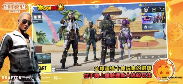 pubg国际服手游 苹果版 3.29.95_绿色下载网_苹果游戏_pubg国际服手游 苹果版