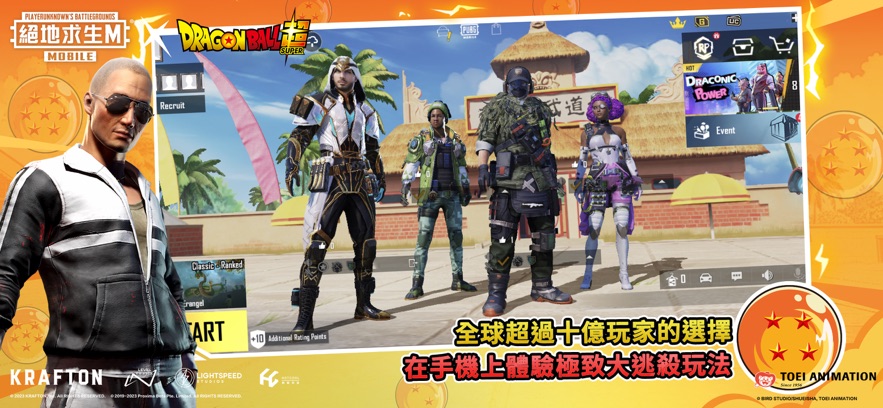 pubg国际服 手游 3.1.2_绿色下载网_苹果游戏_pubg国际服 手游