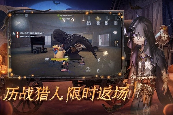 第五人格vivo渠道服下载最新版本v1.5.69 安卓版_绿色下载网_体育竞技_第五人格