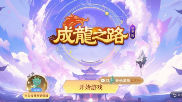 成龙之路召唤神龙v1.0 最新版_绿色下载网_休闲益智_成龙之路 _2