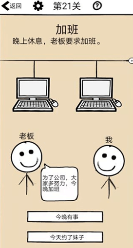 不正经的员工游戏下载v1.15 安卓版_绿色下载网_休闲益智_不正经的员工