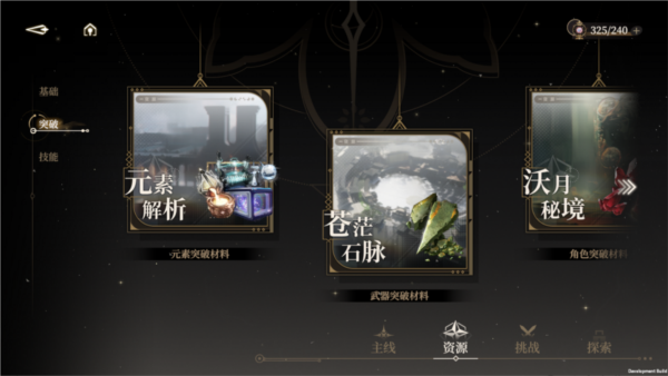 黑色信标b服v1.0.180 官方版_绿色下载网_安卓游戏_黑色信标 _4