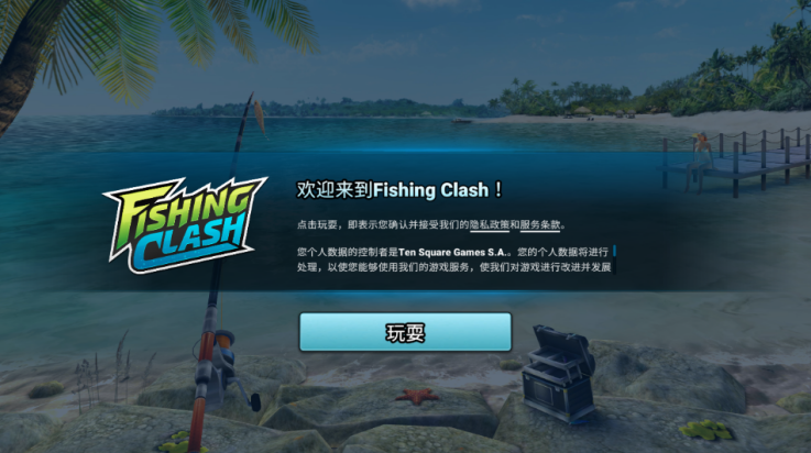 超真实钓鱼游戏v1.0.366 最新版_绿色下载网_休闲益智_超真实钓鱼 _8