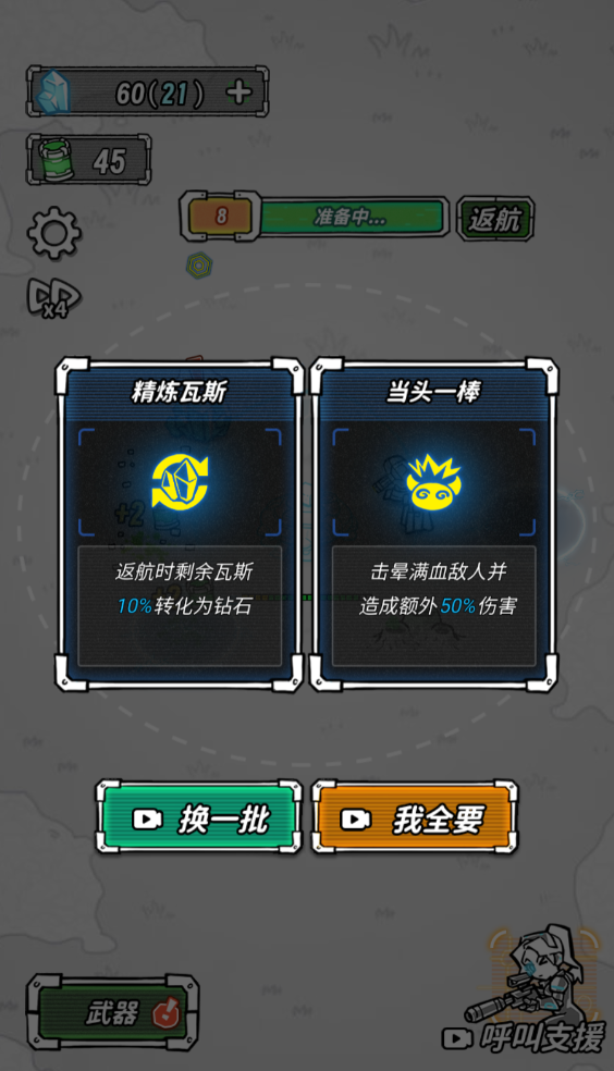 星际塔防手游v1.0 最新版_绿色下载网_安卓游戏_星际塔防 _11
