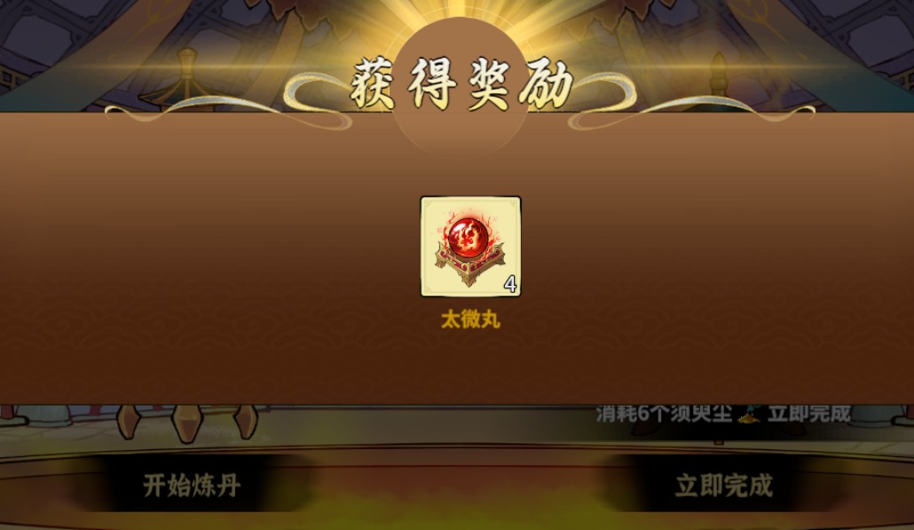 御剑封魔官方版v1.0.0 安卓版_绿色下载网_安卓游戏_御剑封魔 _10