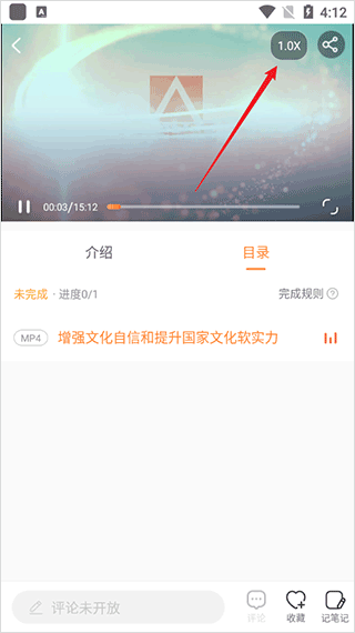 国资e学 6.4.3_绿色下载网_学习教育_国资e学 _7